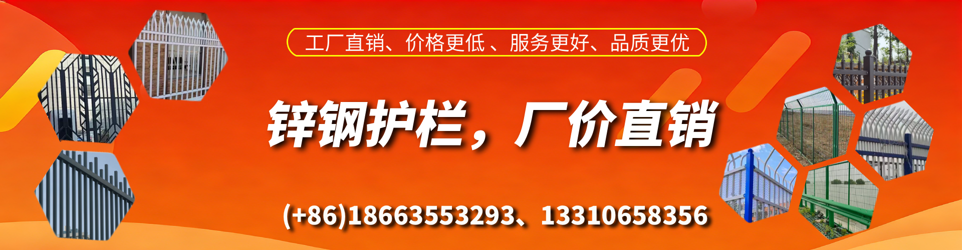 梁山锌钢护栏生产厂家
